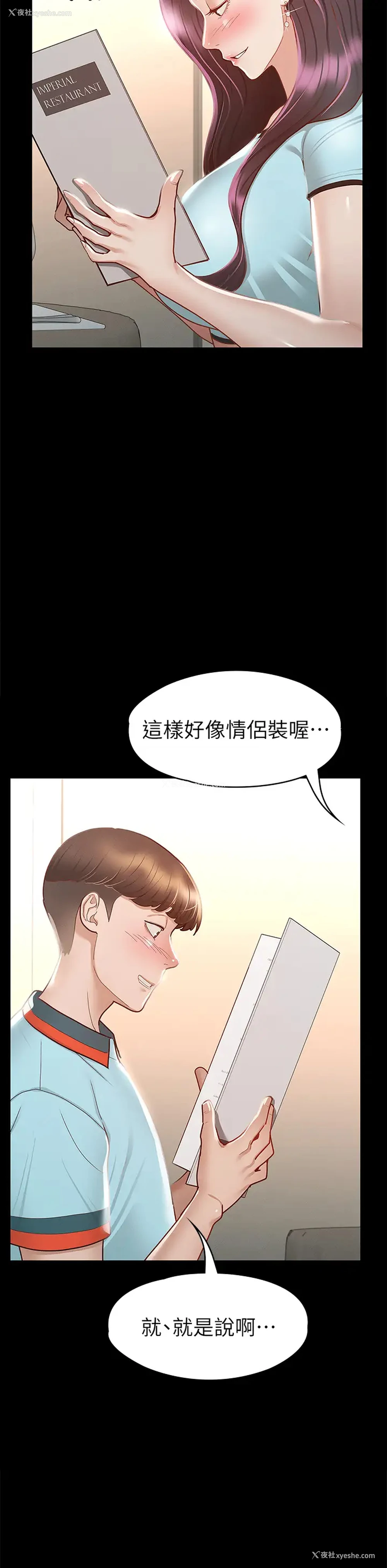 19P - 征服女神
