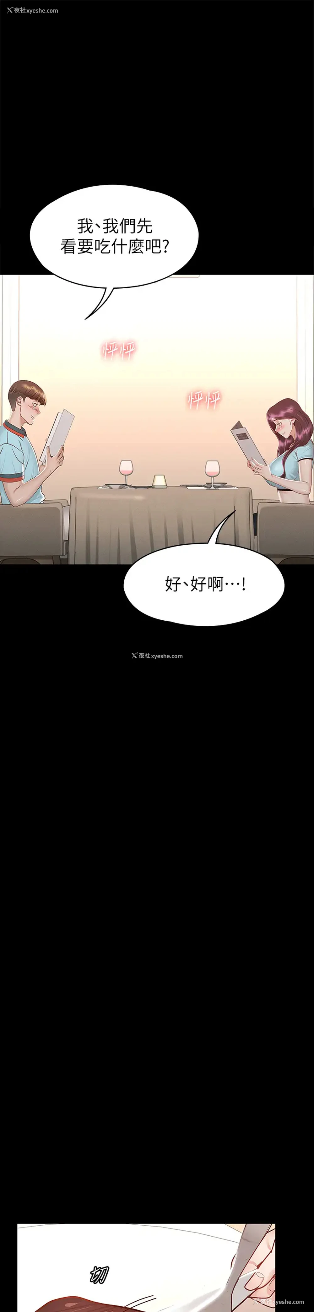 20P - 征服女神