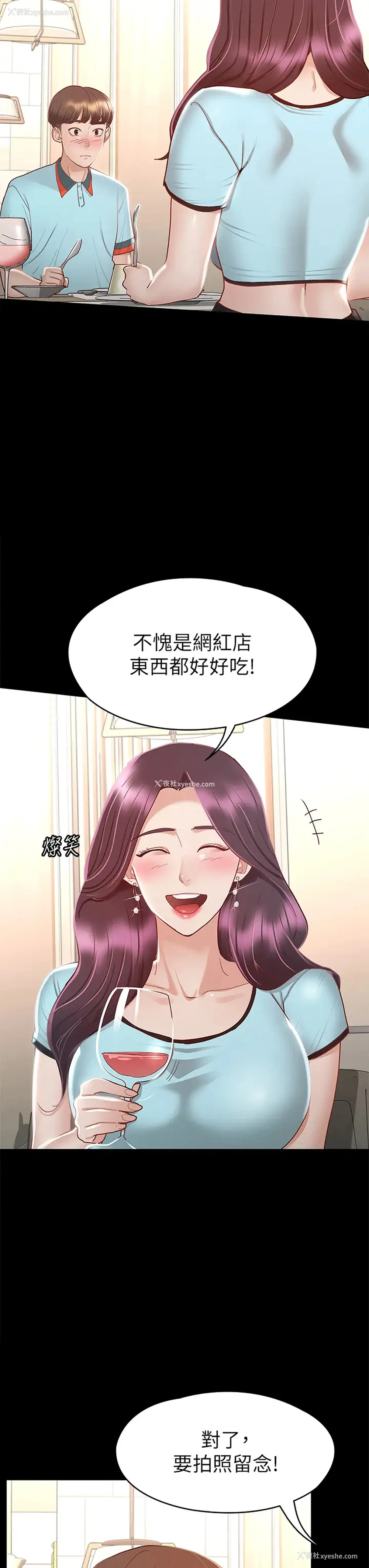 22P - 征服女神