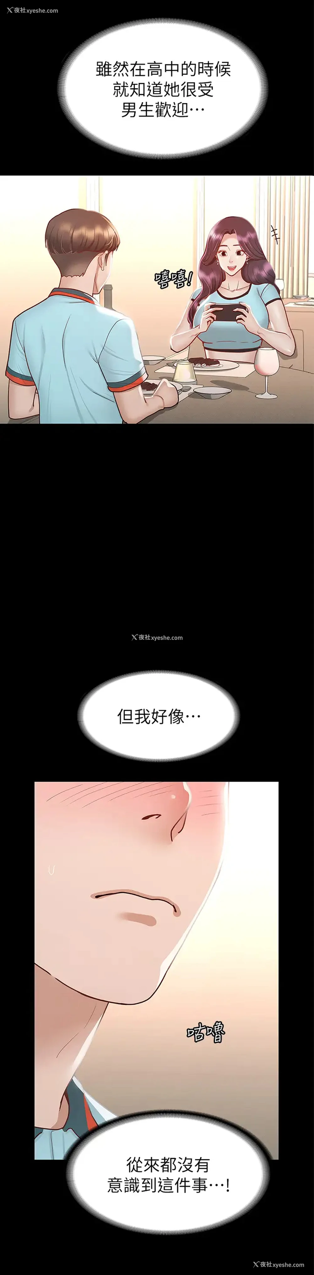 24P - 征服女神