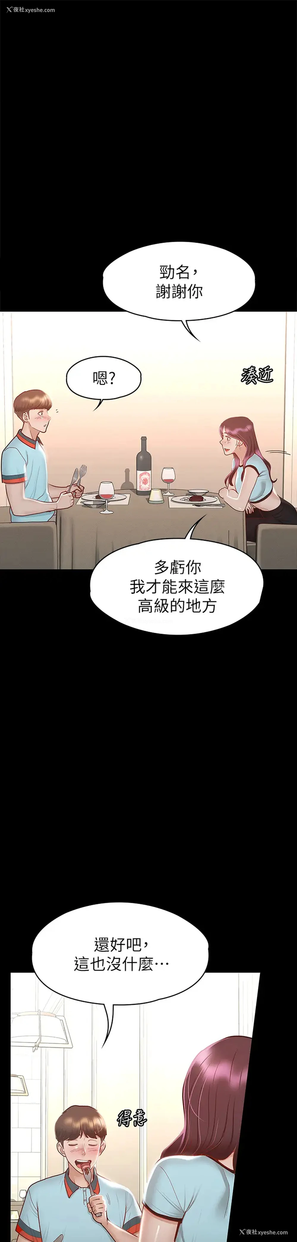 25P - 征服女神