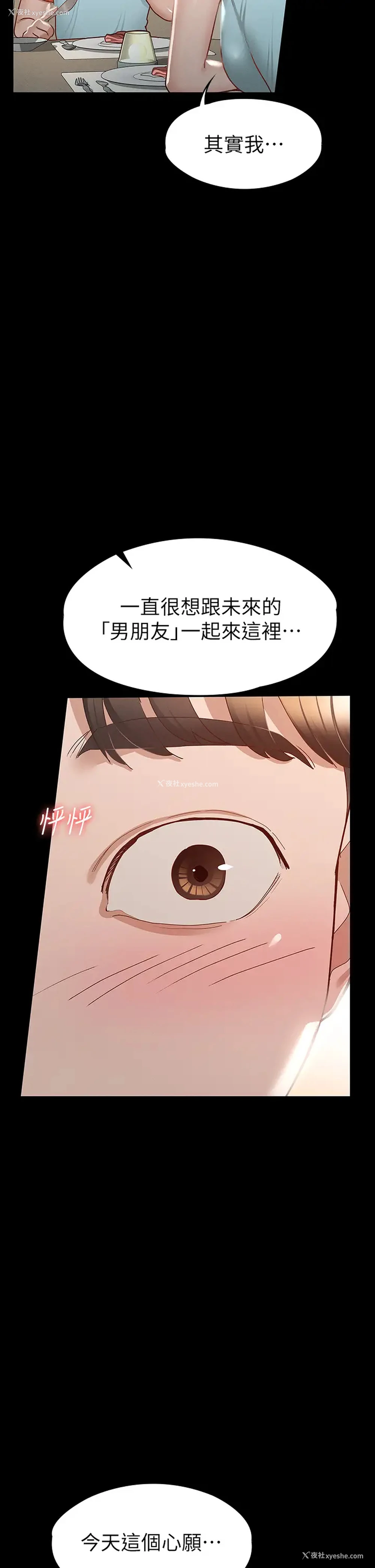 26P - 征服女神