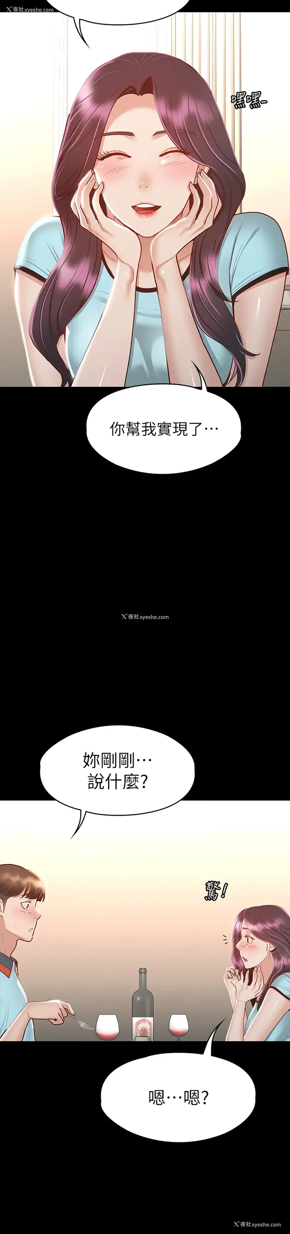 27P - 征服女神