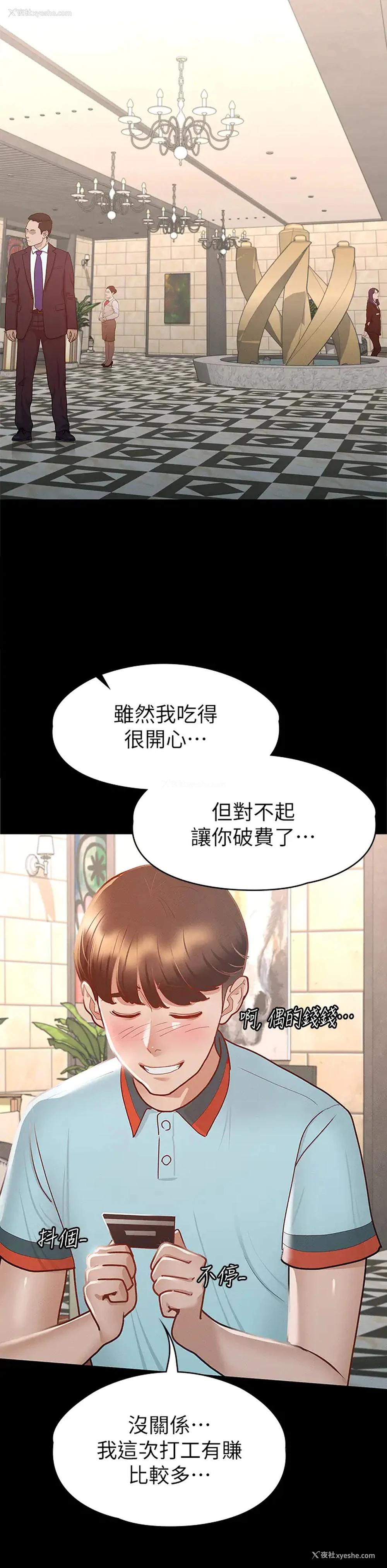 29P - 征服女神