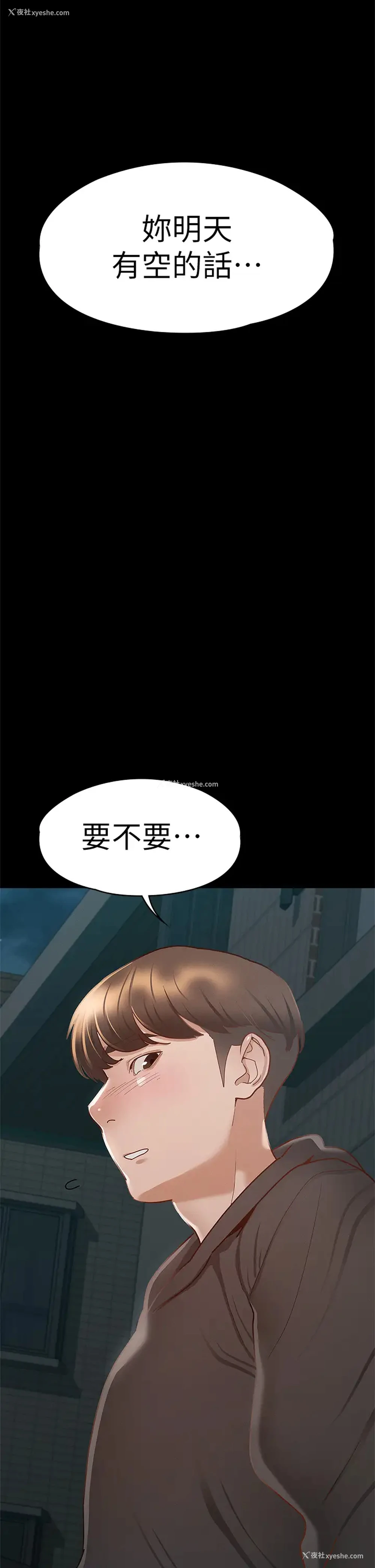 2P - 征服女神
