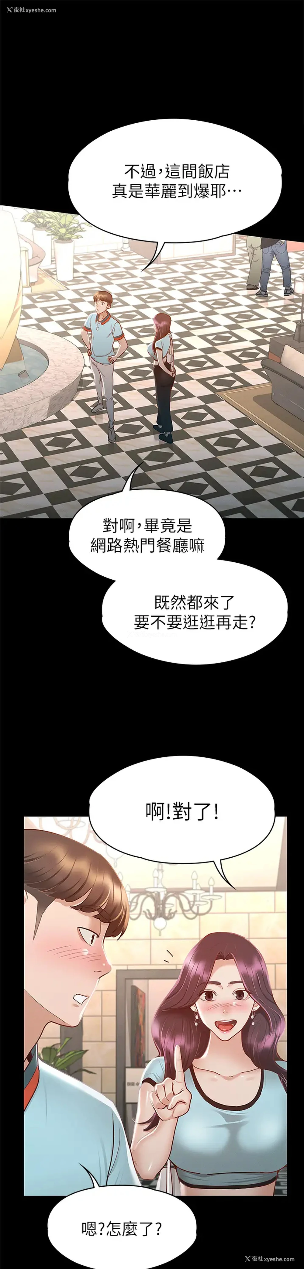 30P - 征服女神