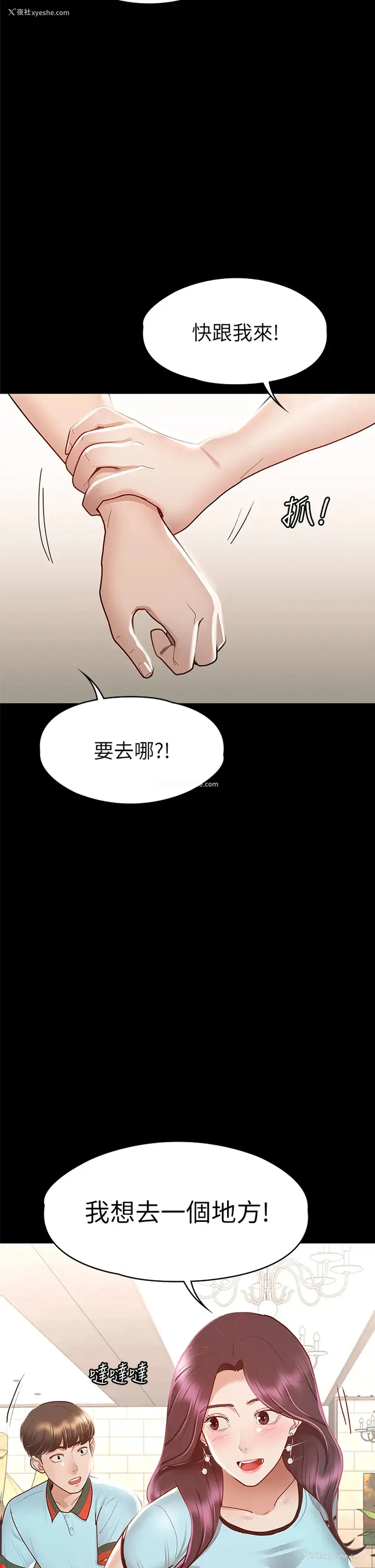 31P - 征服女神