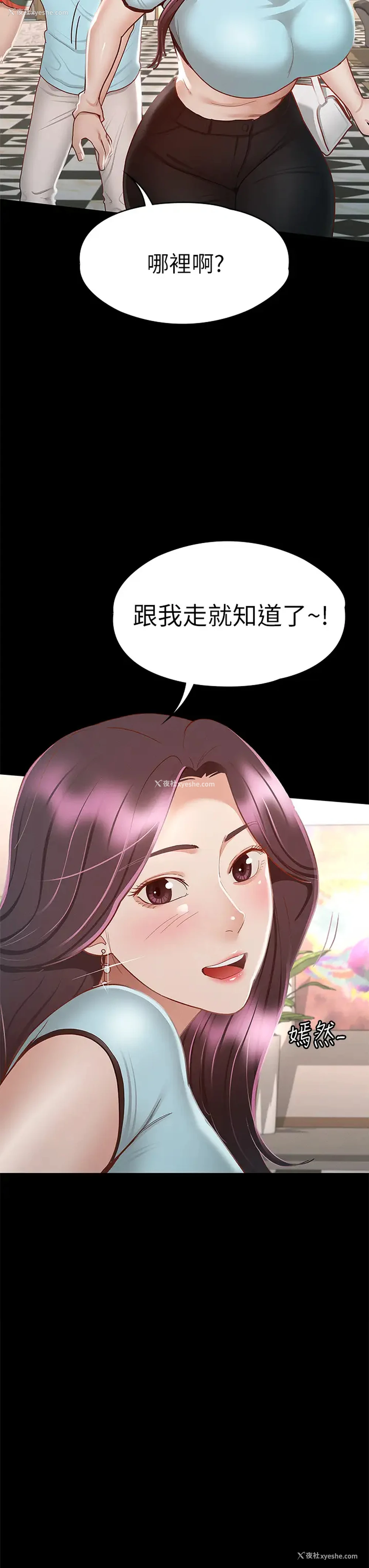 32P - 征服女神