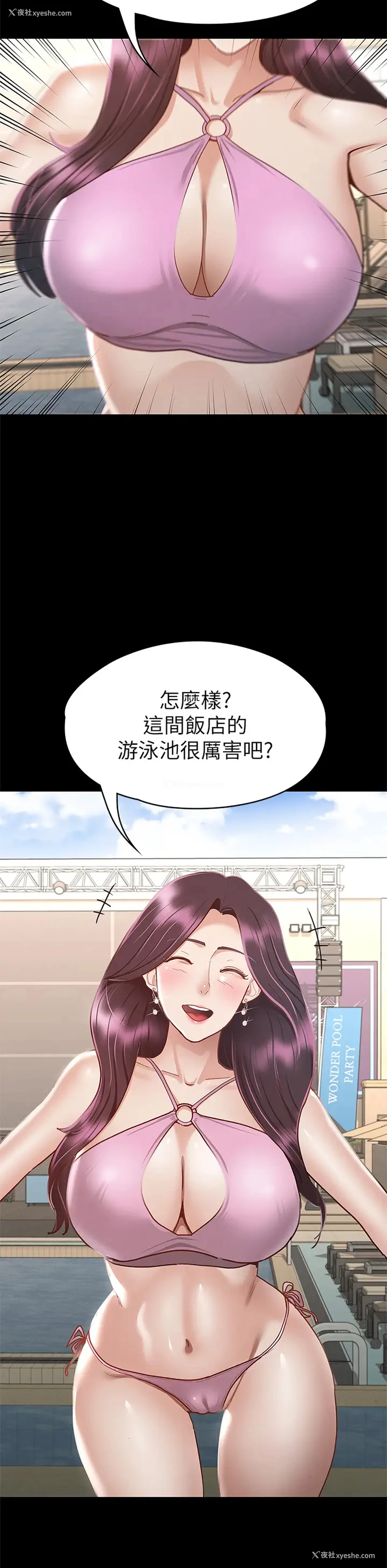 34P - 征服女神