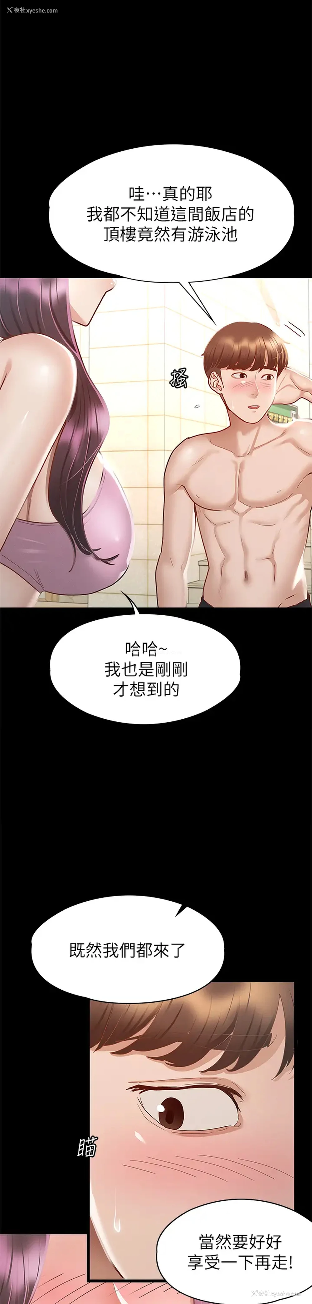 35P - 征服女神
