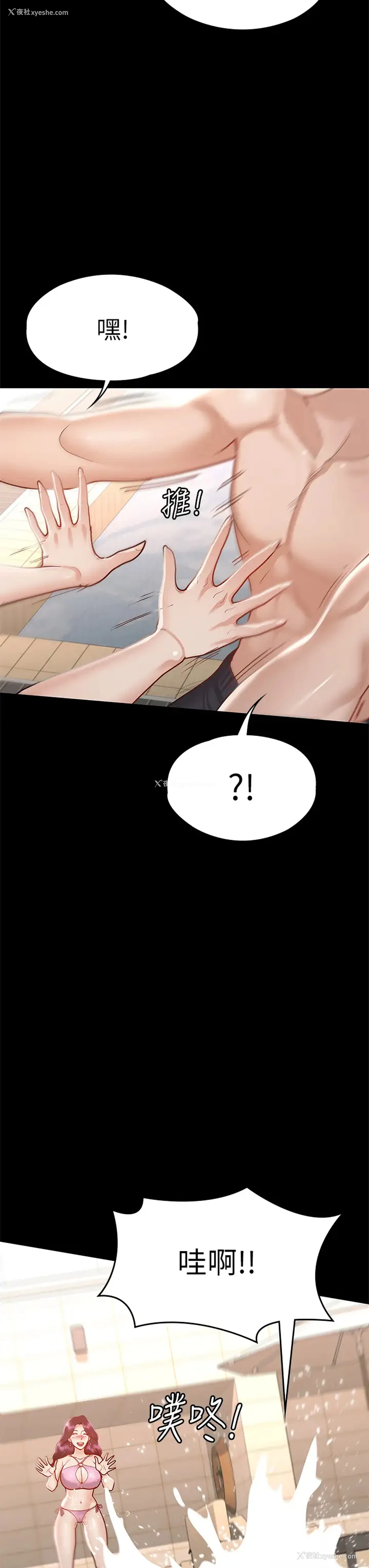 37P - 征服女神