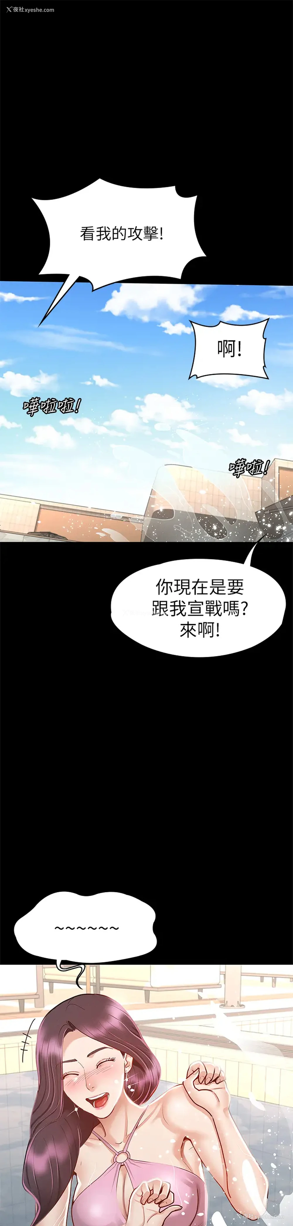 40P - 征服女神