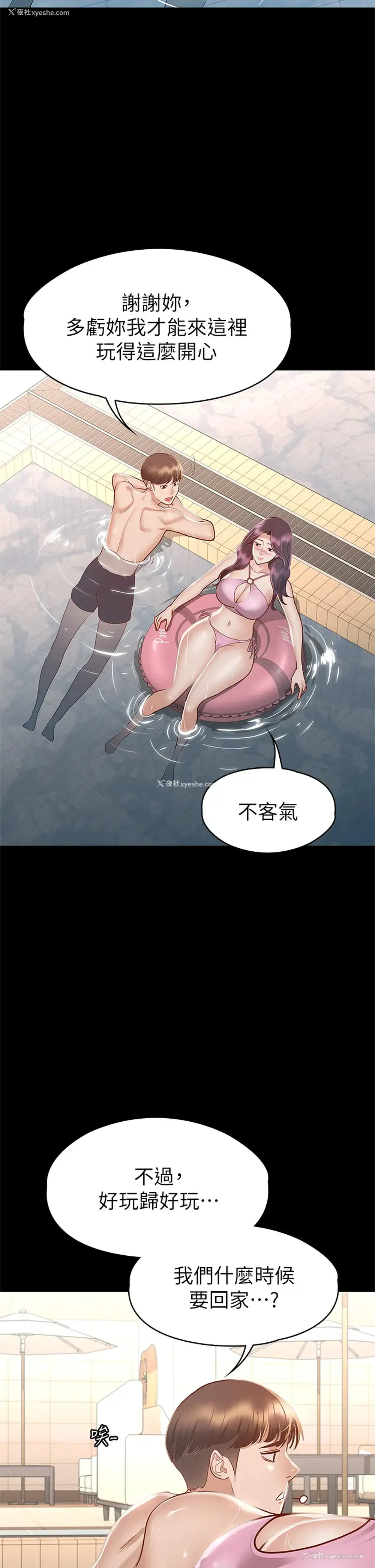 43P - 征服女神