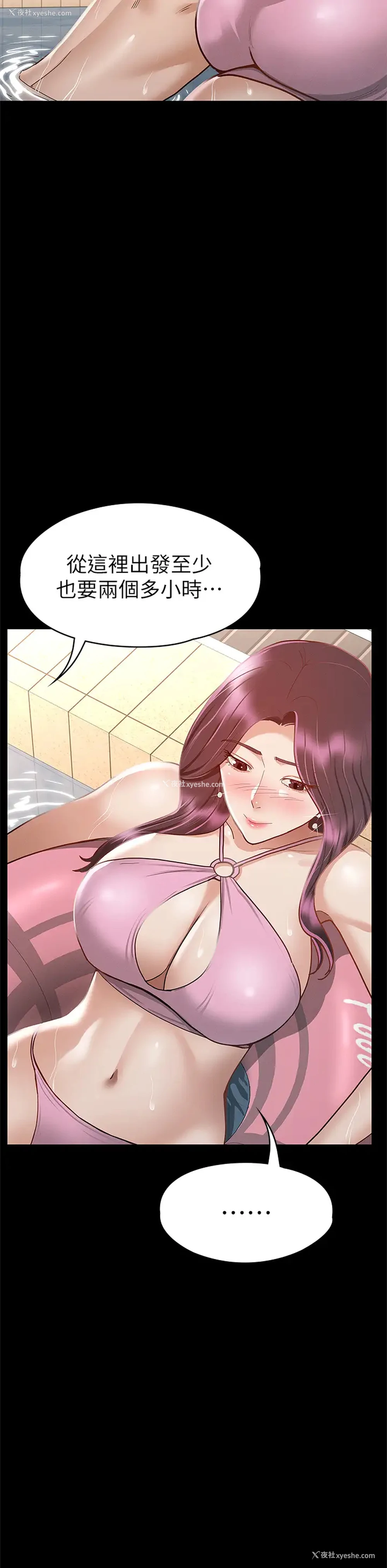 44P - 征服女神