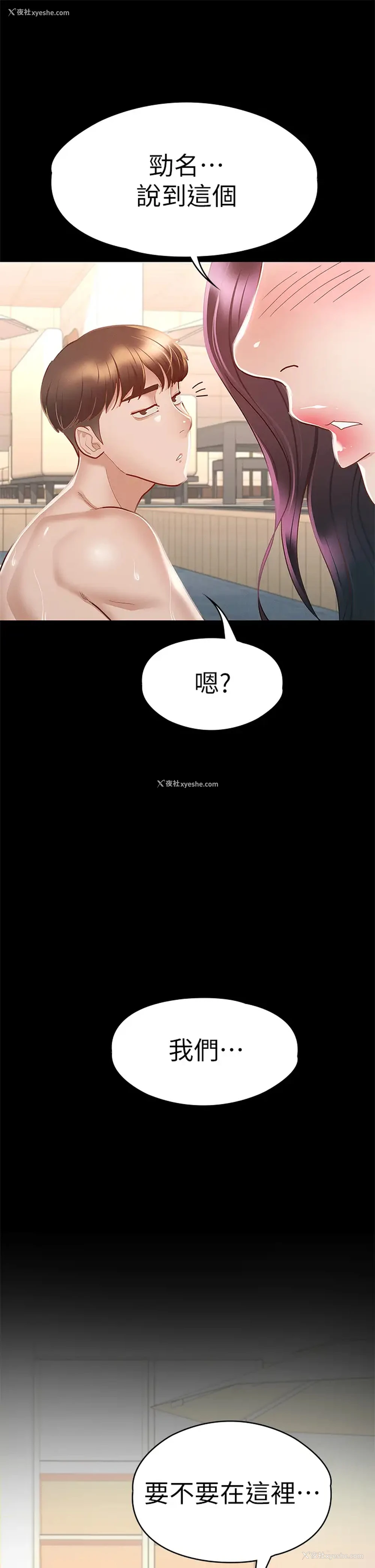 45P - 征服女神