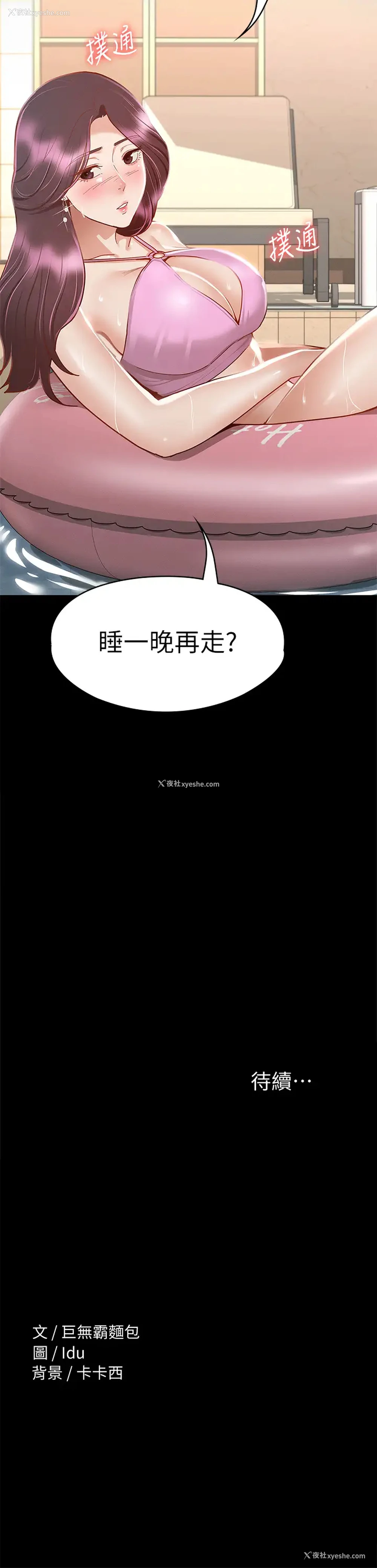 46P - 征服女神