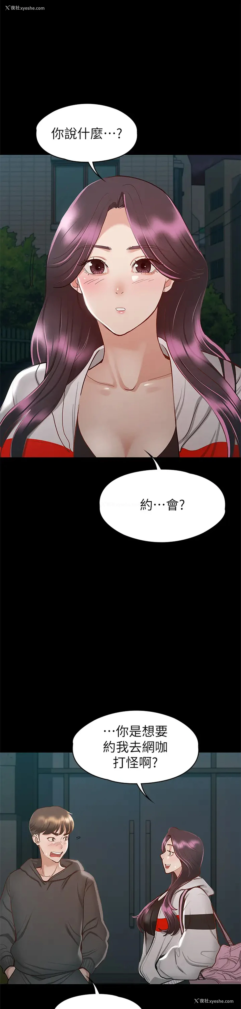 5P - 征服女神