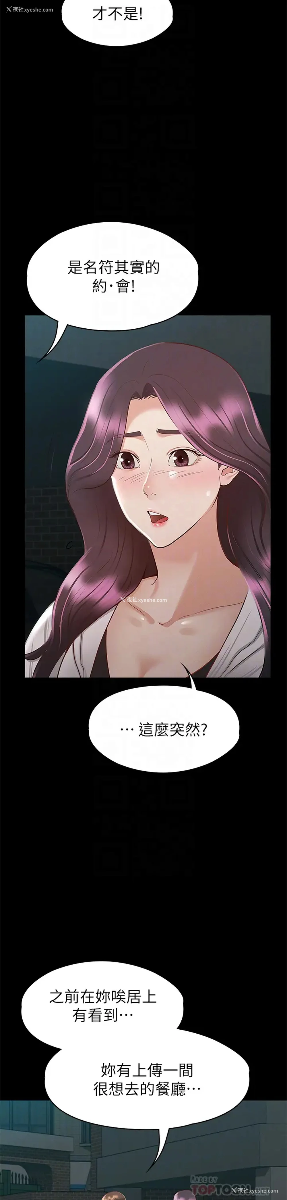 6P - 征服女神