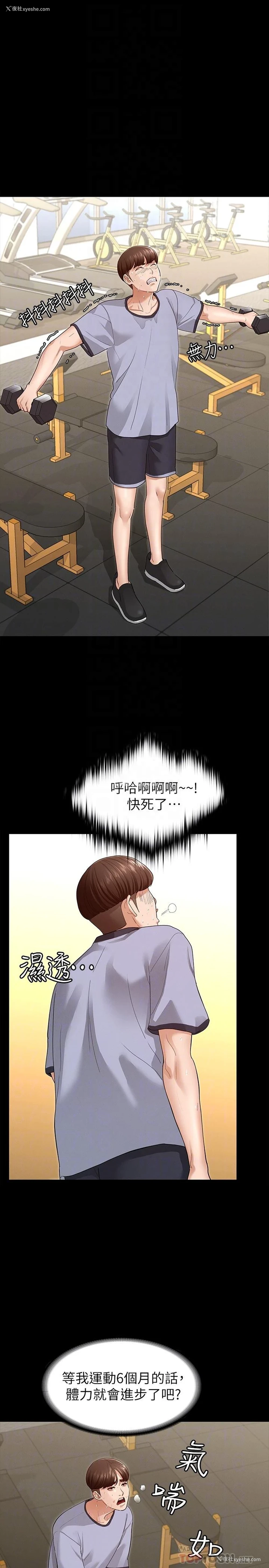 12P - 征服女神