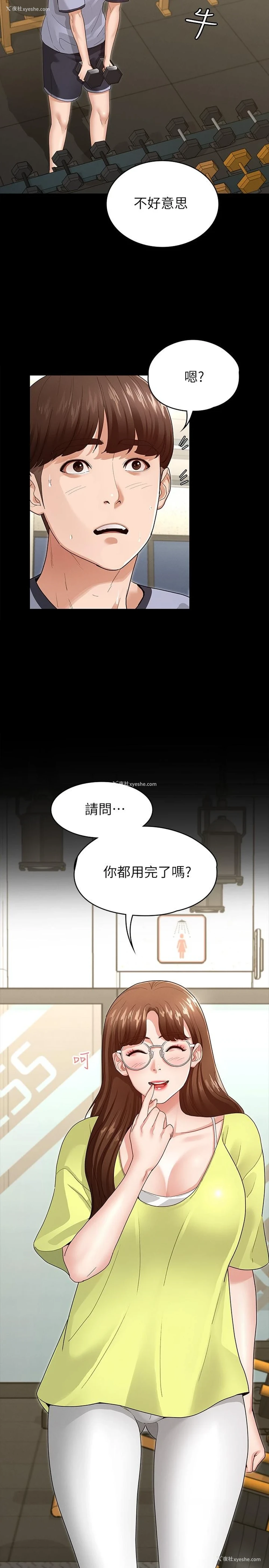 13P - 征服女神