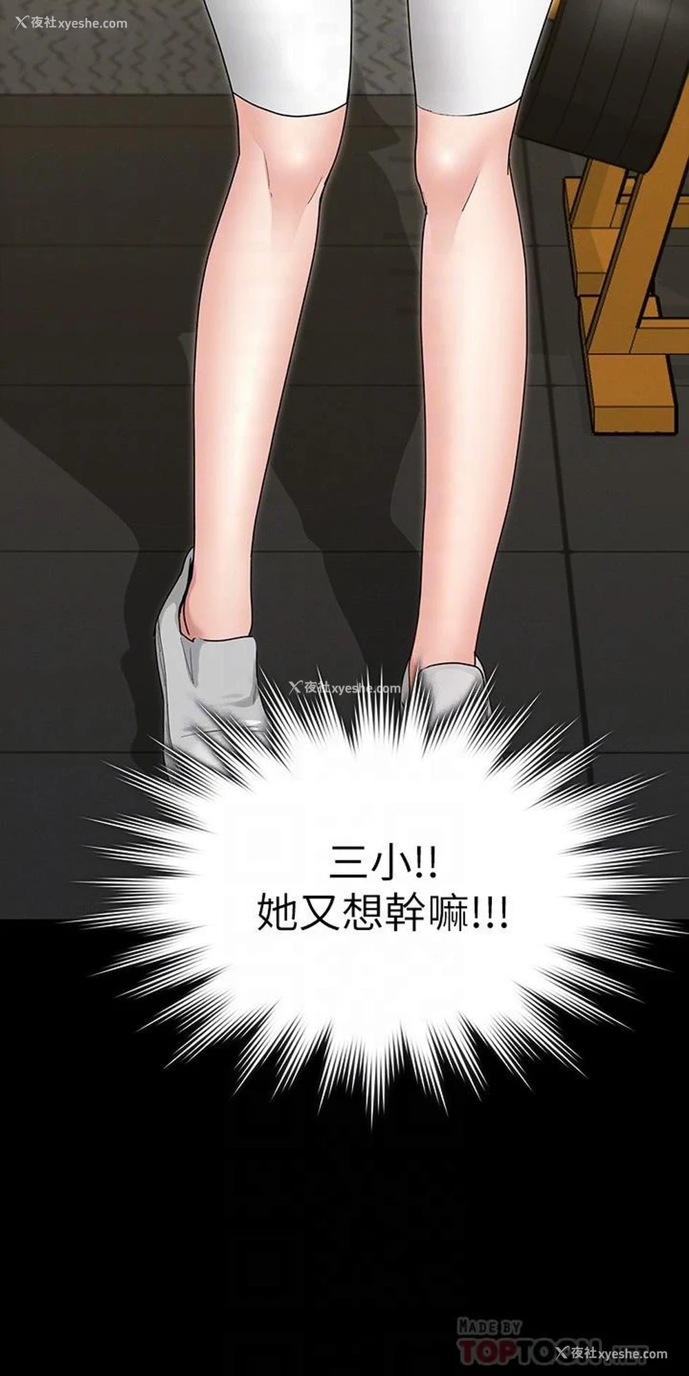 14P - 征服女神
