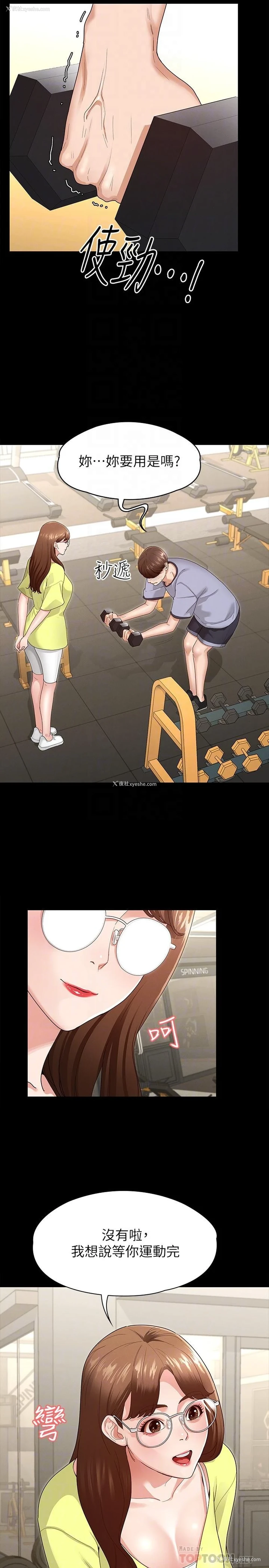 16P - 征服女神