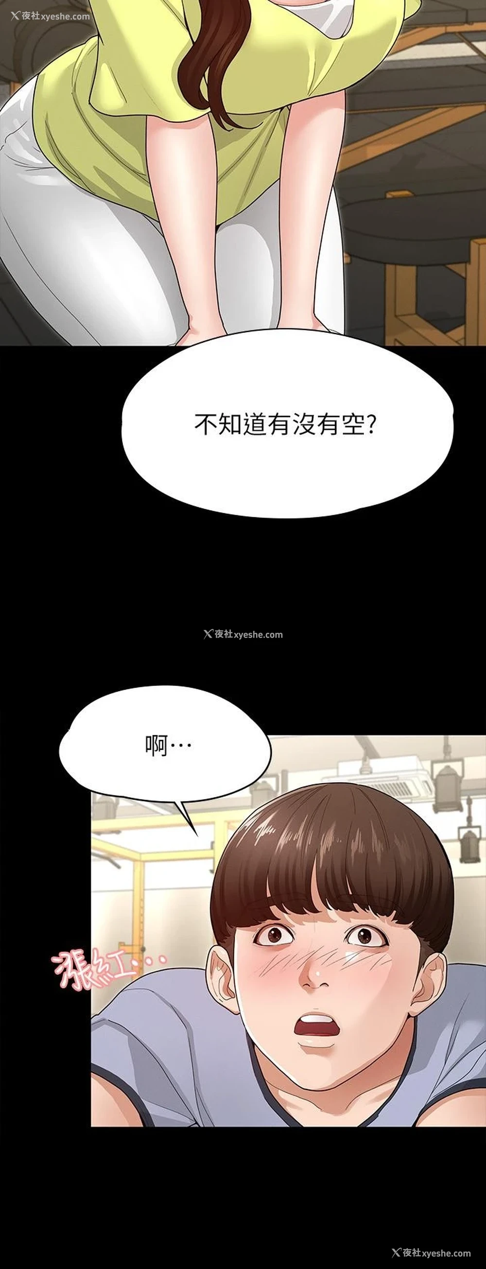 17P - 征服女神