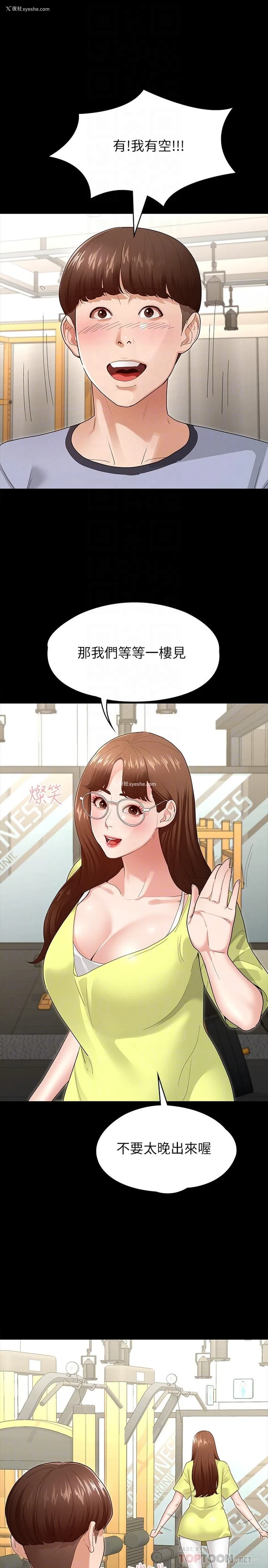 18P - 征服女神