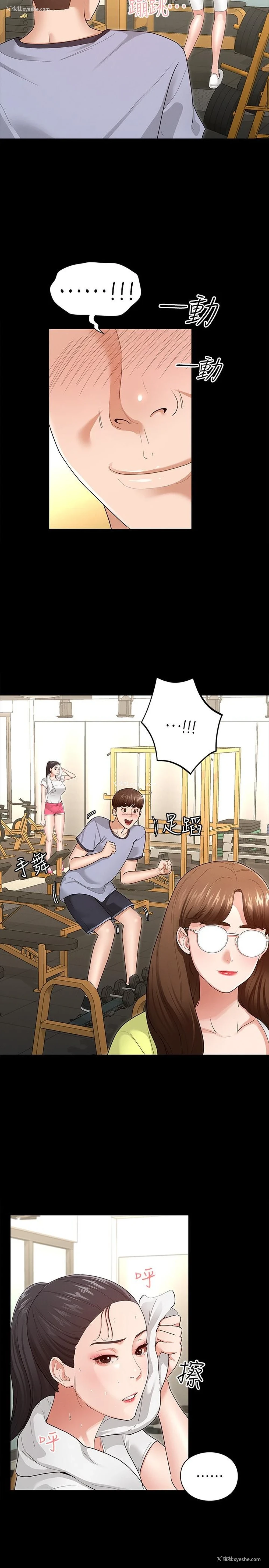 19P - 征服女神