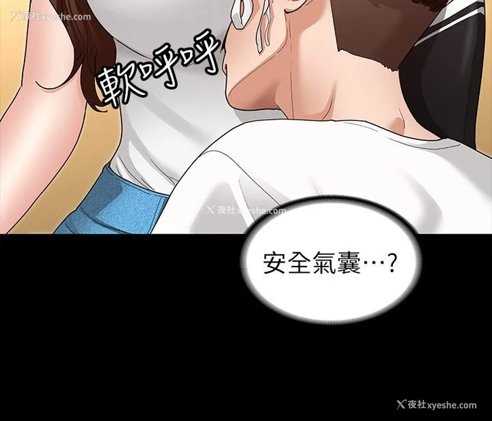 26P - 征服女神