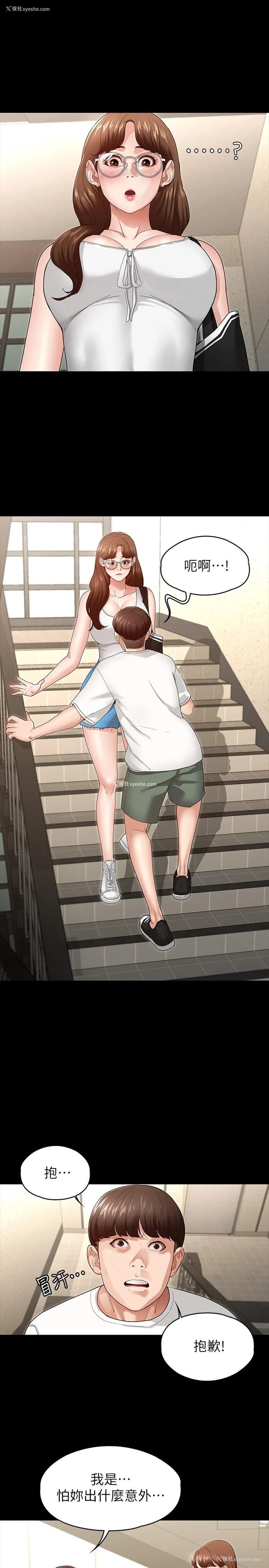 27P - 征服女神