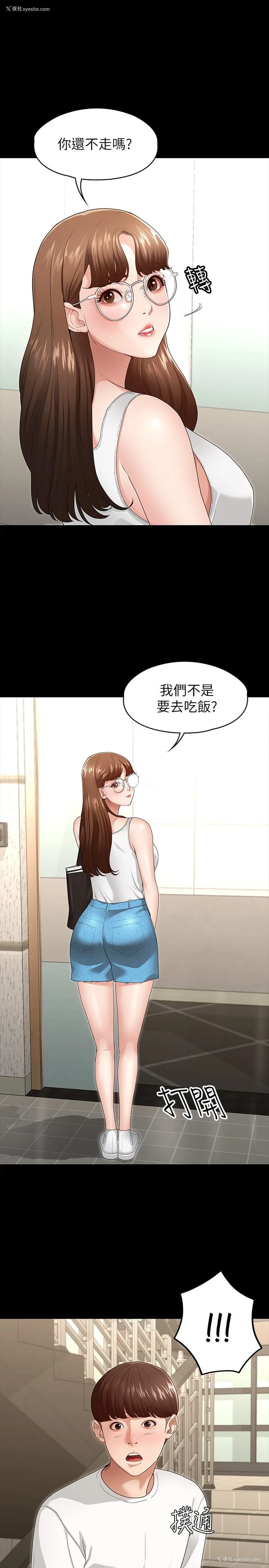 30P - 征服女神