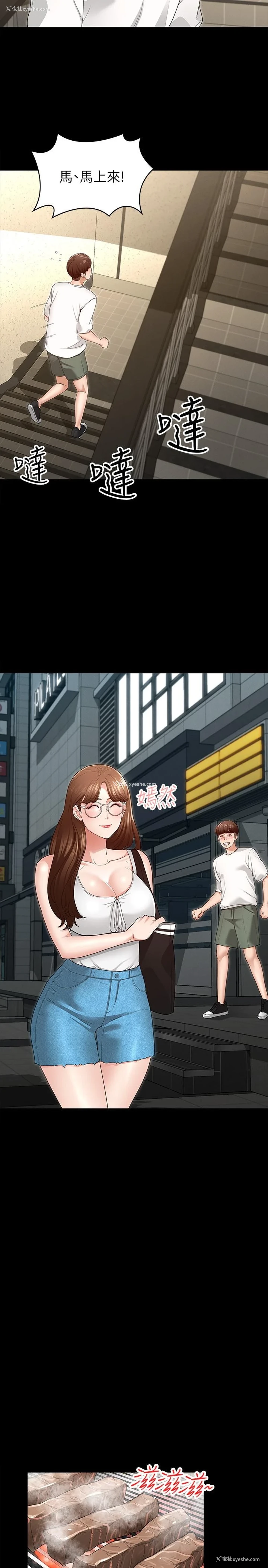 31P - 征服女神