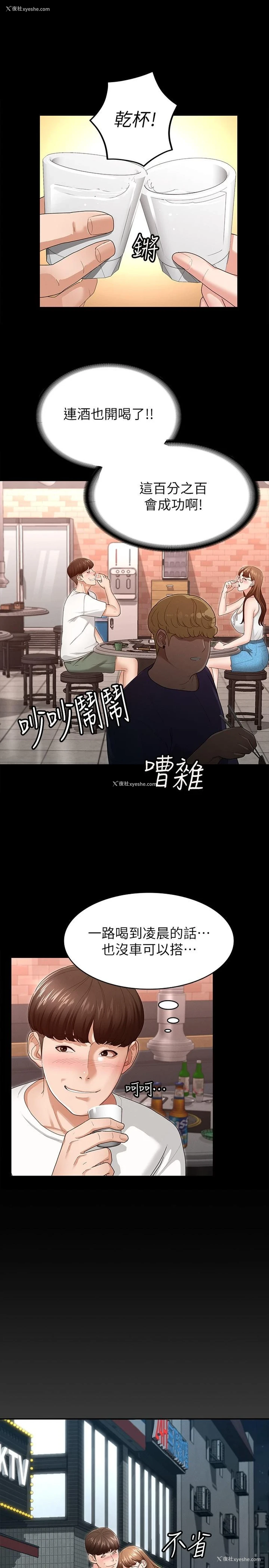 33P - 征服女神