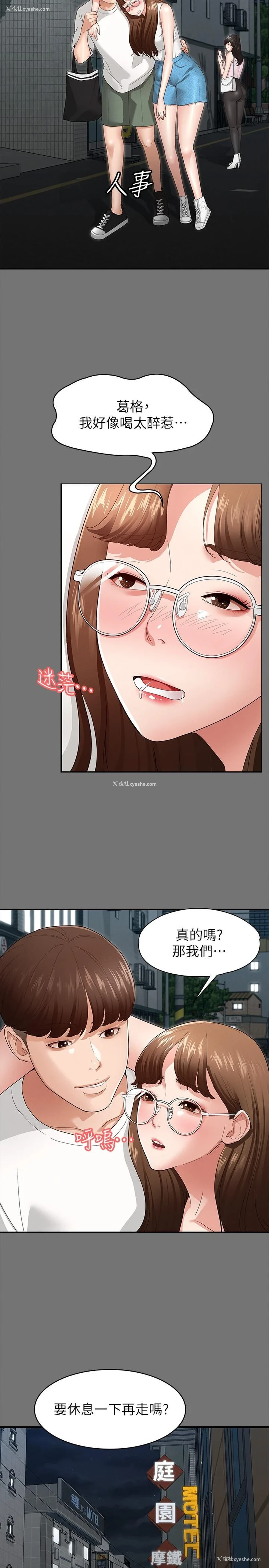 34P - 征服女神