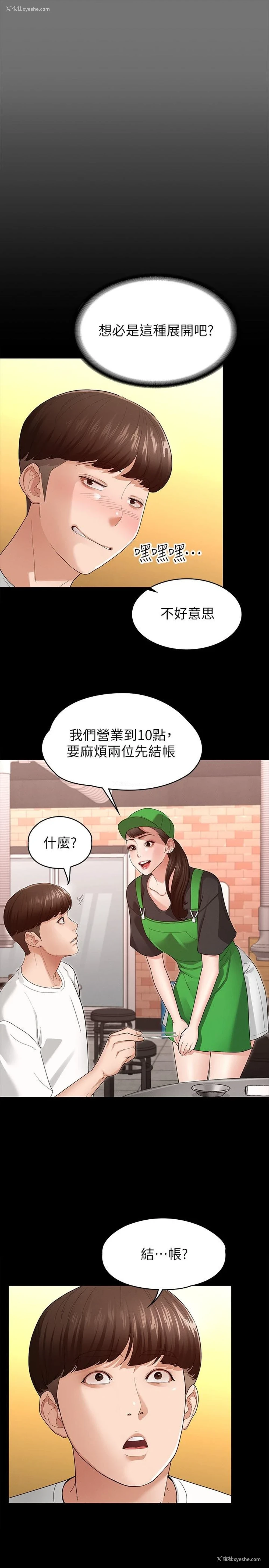 36P - 征服女神