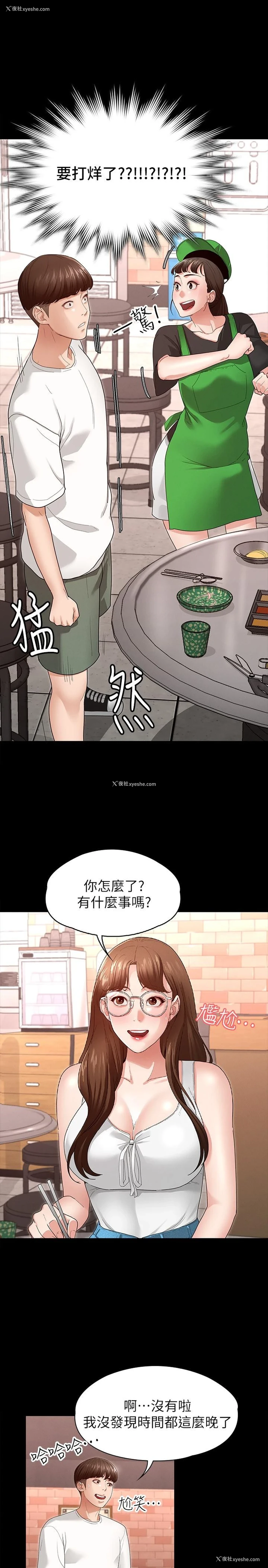 37P - 征服女神