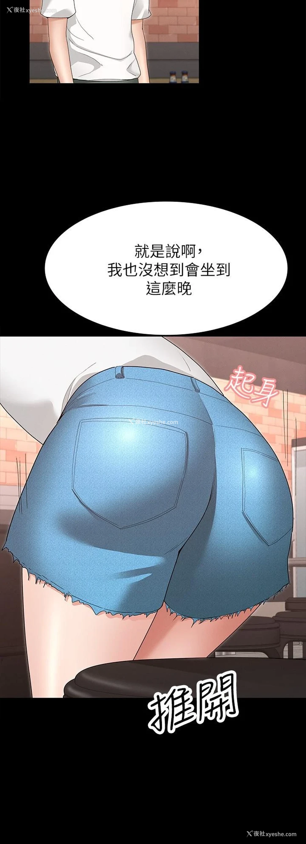 38P - 征服女神