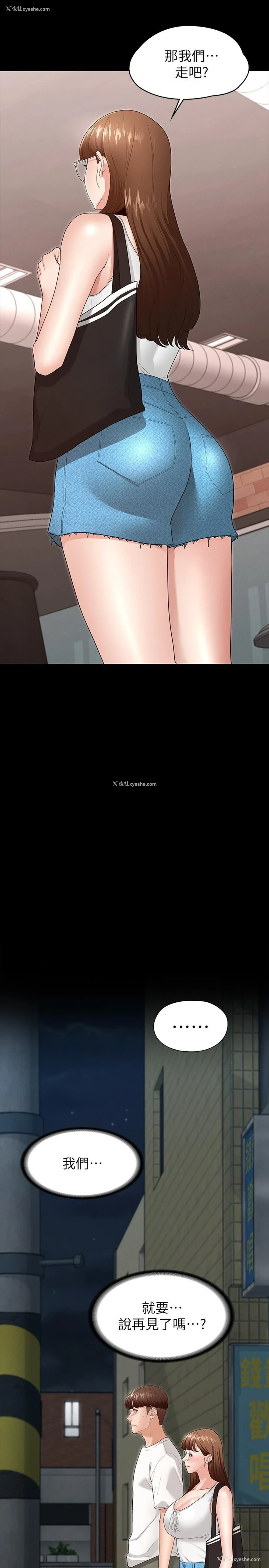 39P - 征服女神