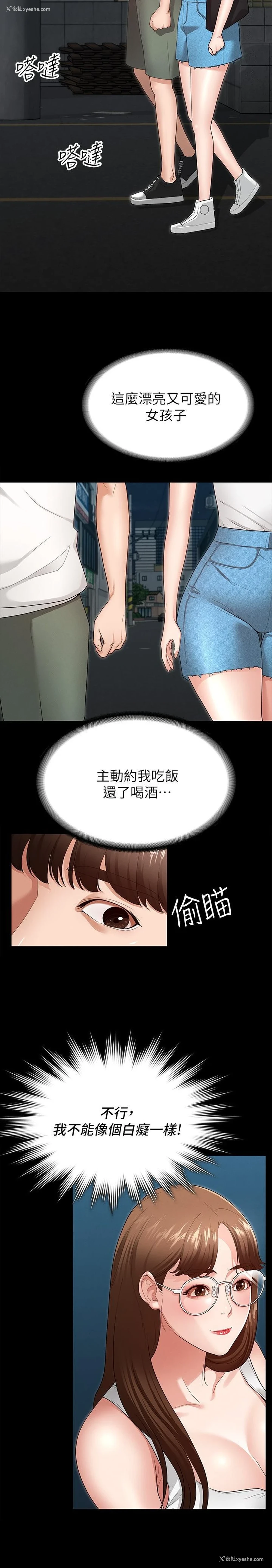 40P - 征服女神
