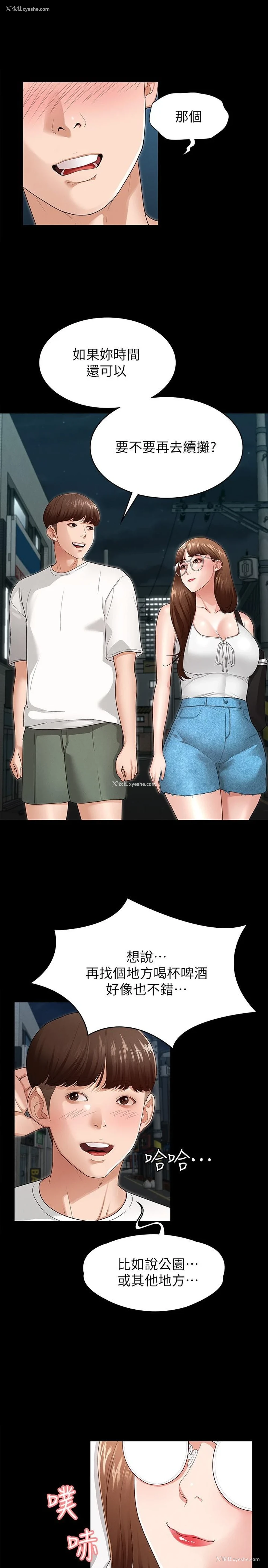 41P - 征服女神