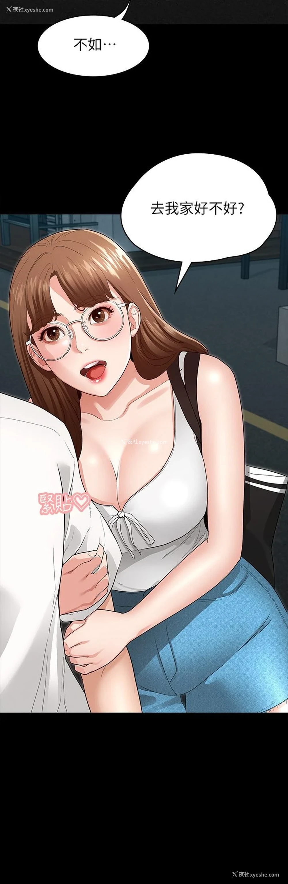 43P - 征服女神