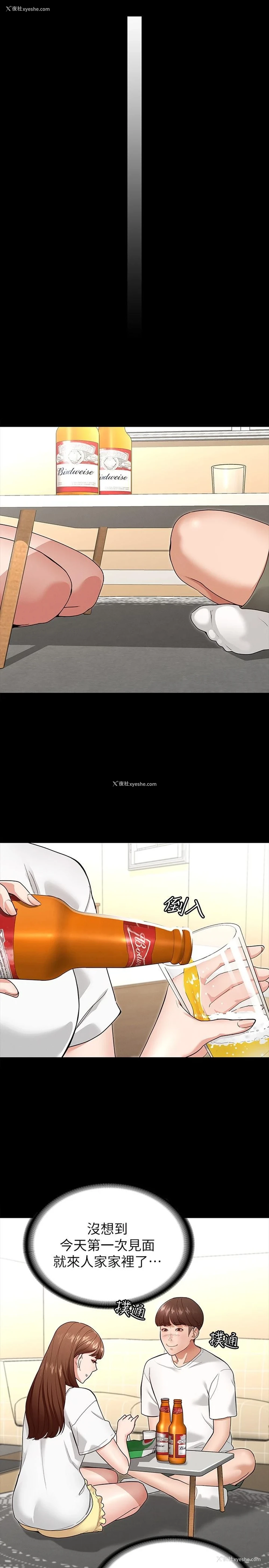 44P - 征服女神