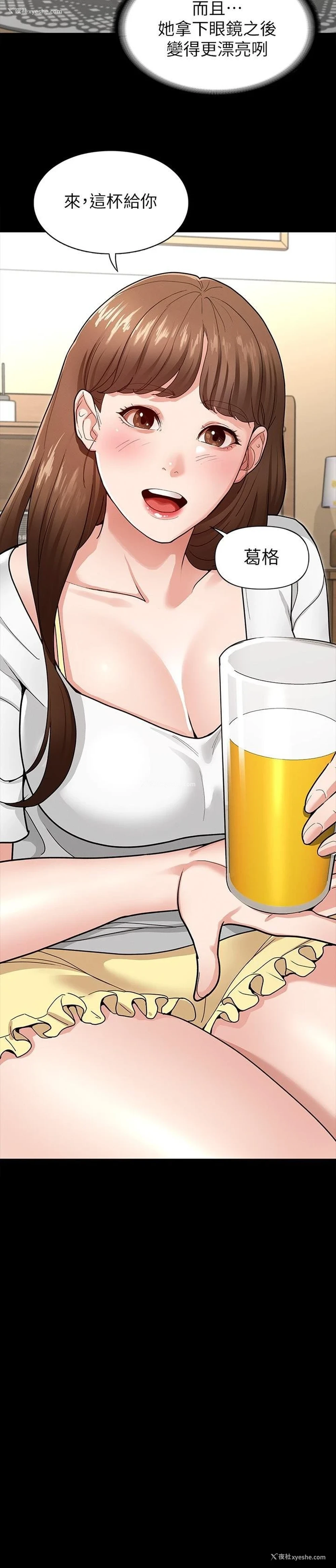 45P - 征服女神