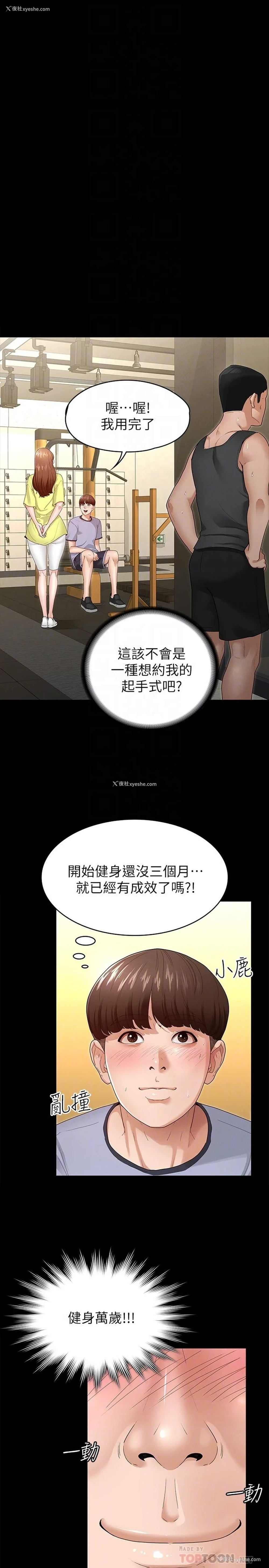 4P - 征服女神