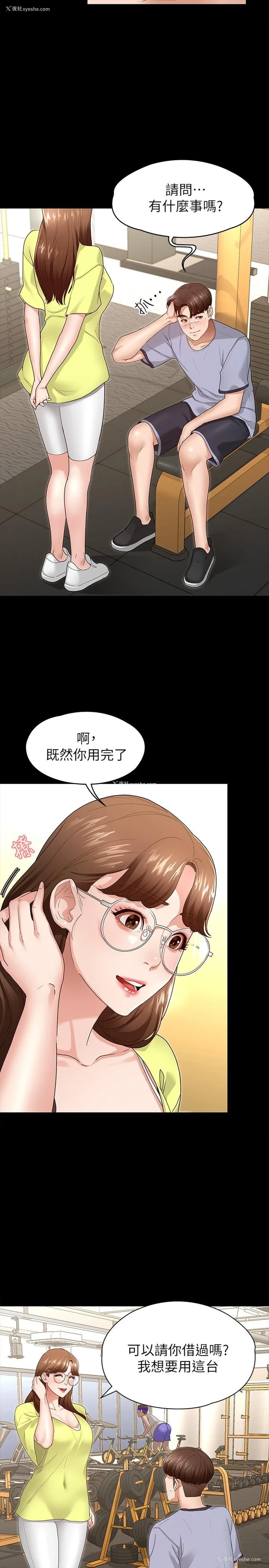 5P - 征服女神
