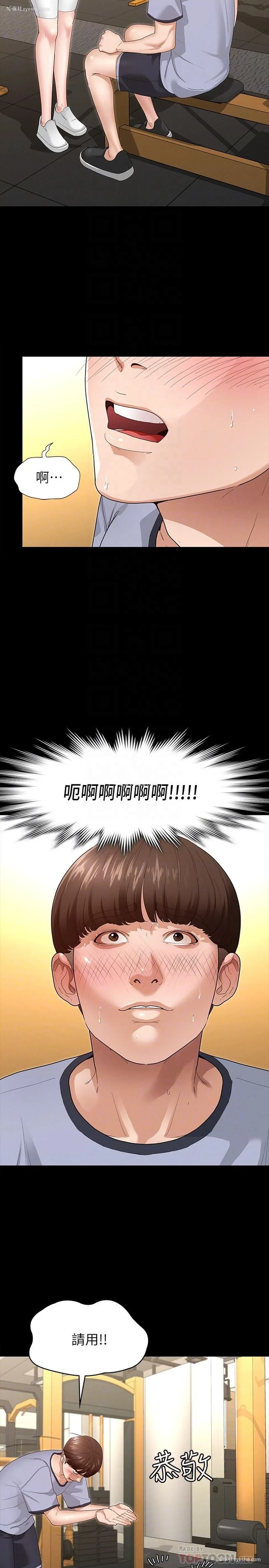 6P - 征服女神