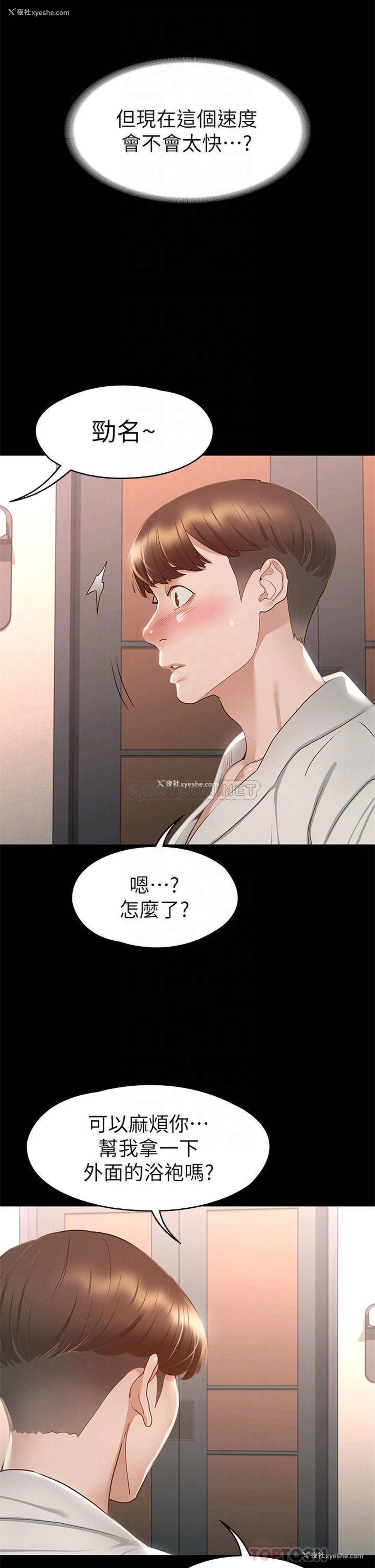 10P - 征服女神