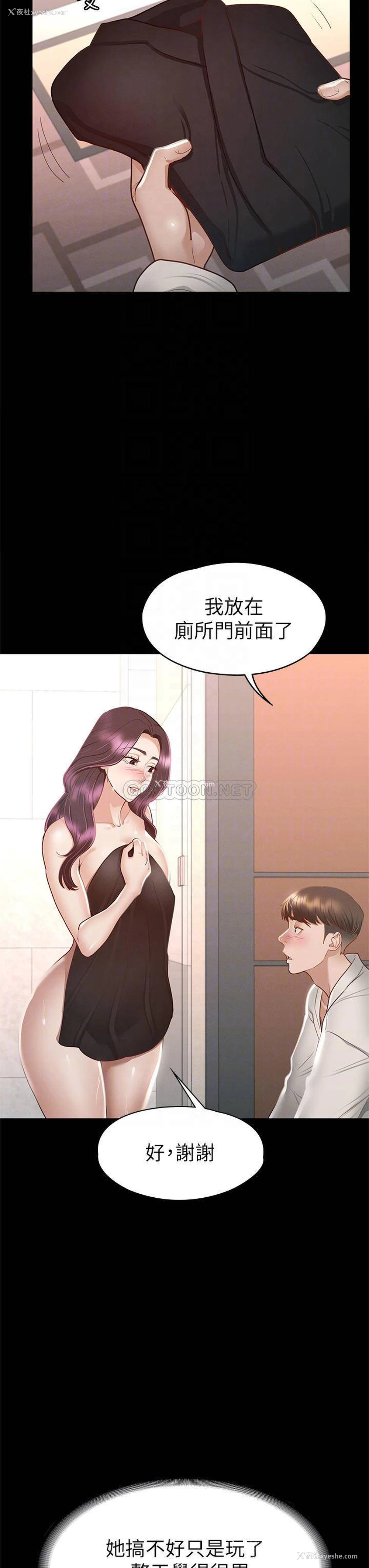 12P - 征服女神