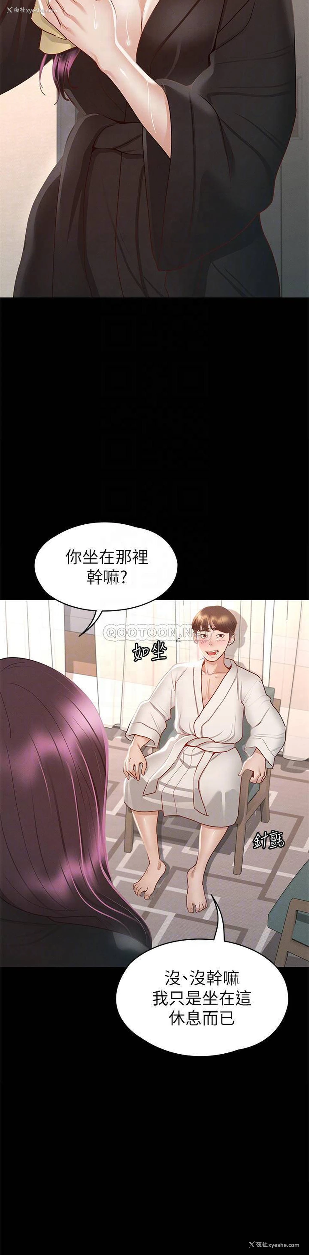 14P - 征服女神